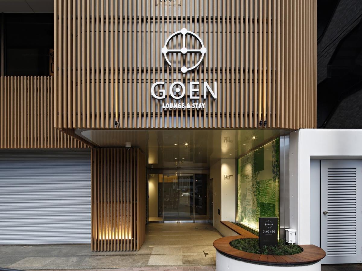 Goen Lounge And Stay ฮิราคาตะ ภายนอก รูปภาพ